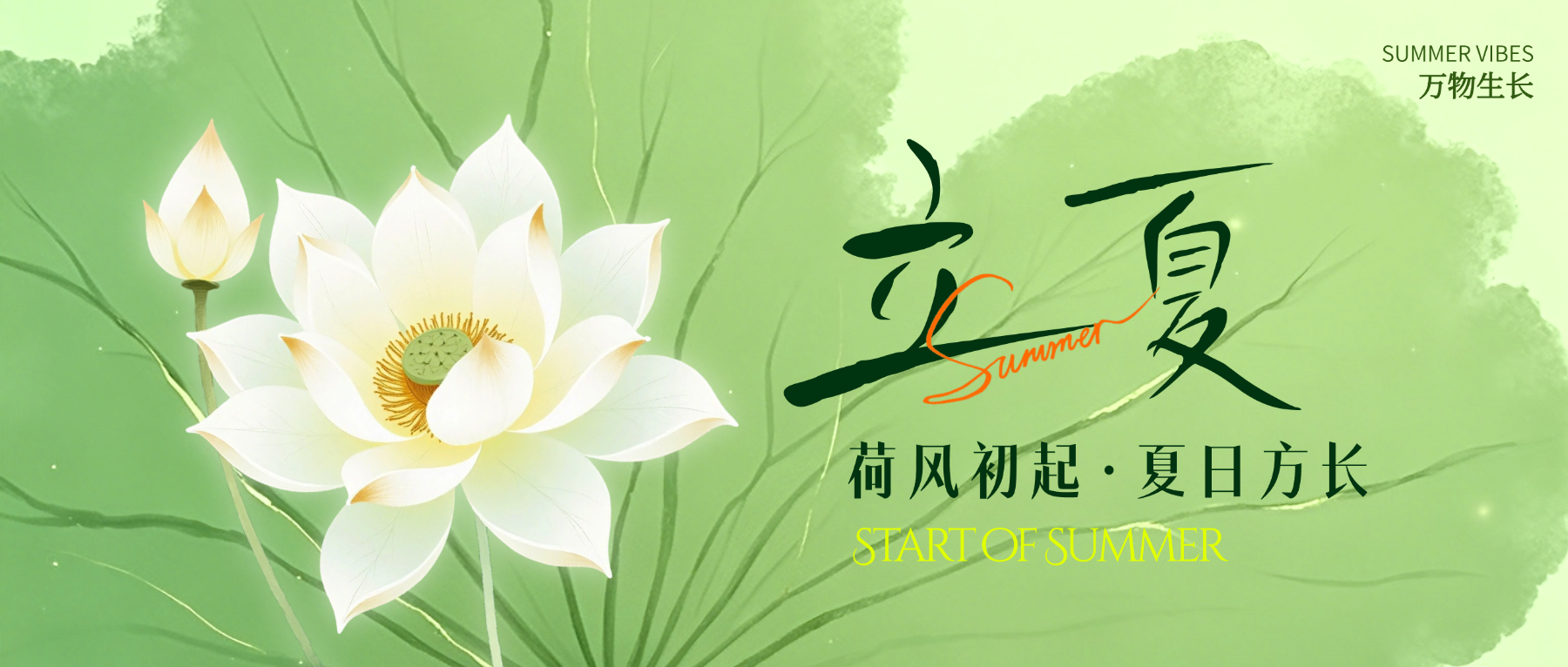 节日海报.png